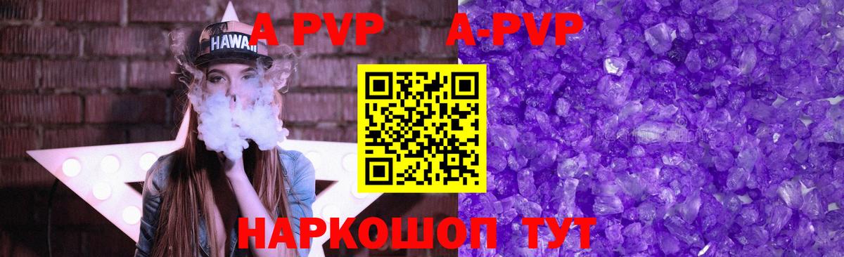 APVP крисы CK  Alpha PVP кристаллы  цены   Alpha PVP  Вход с VPN  Фурманов 