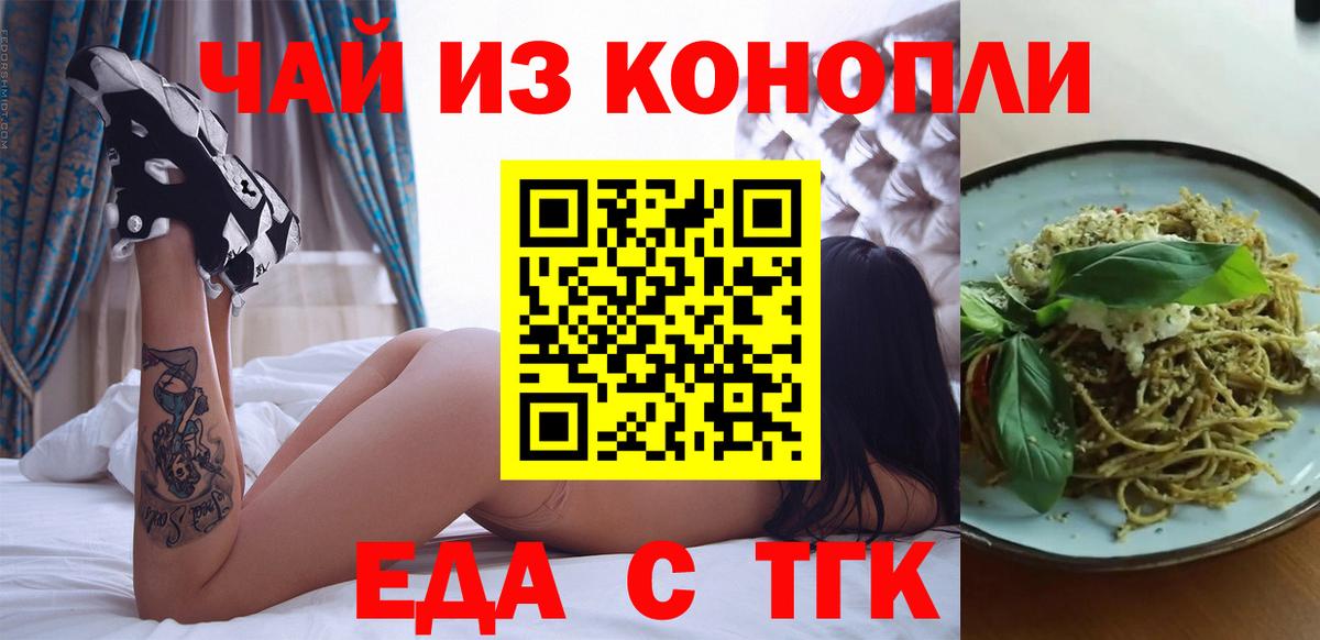 Cannafood марихуана Фурманов