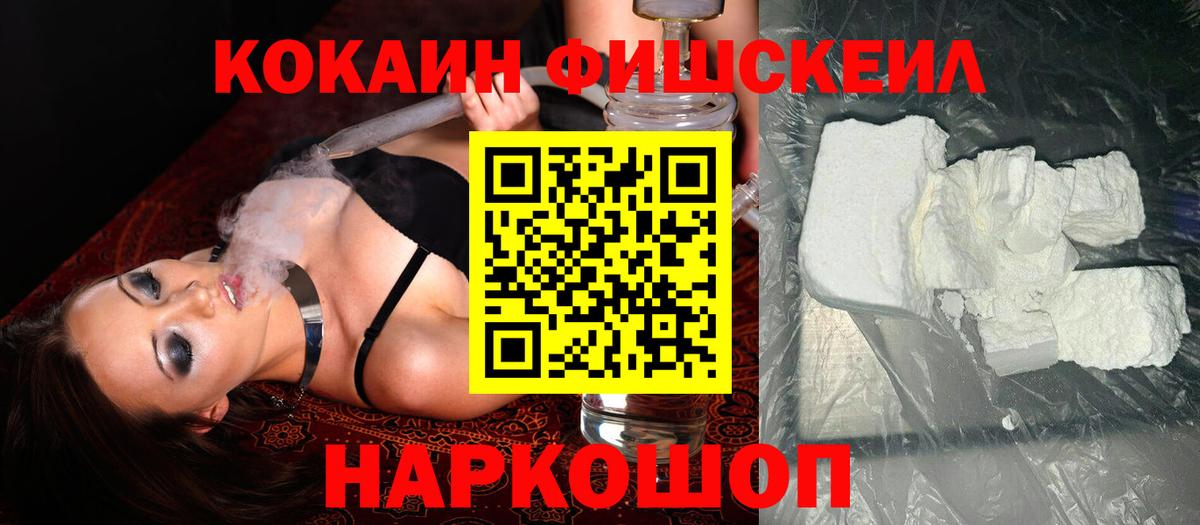Кокаин  Кокаин 99%  Вход с VPN  Фурманов  КОКАИН Перу 