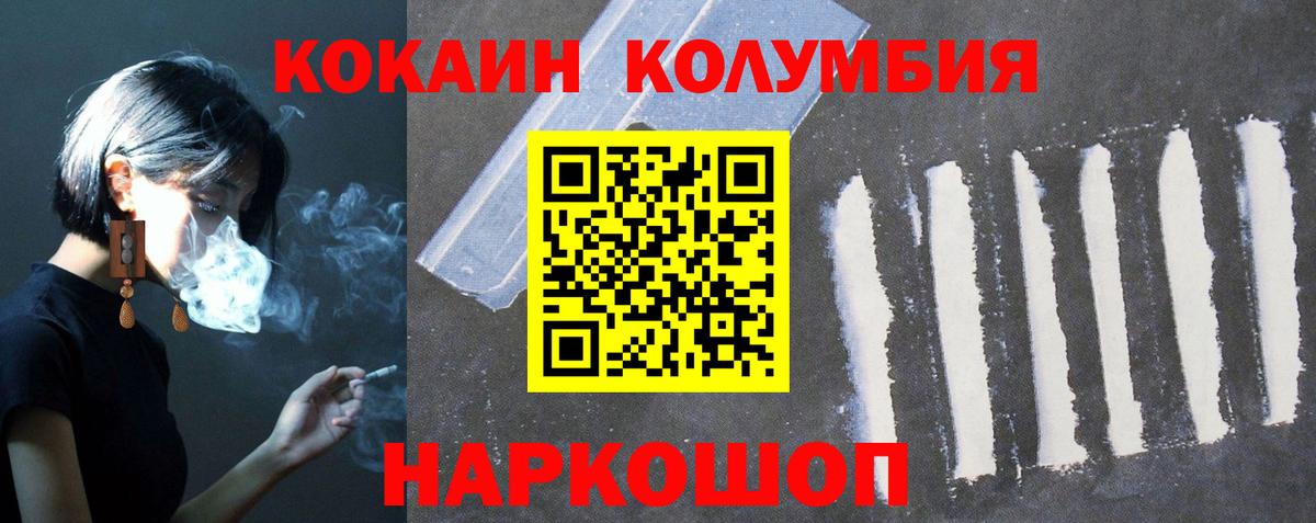 Кокаин Fish Scale Фурманов