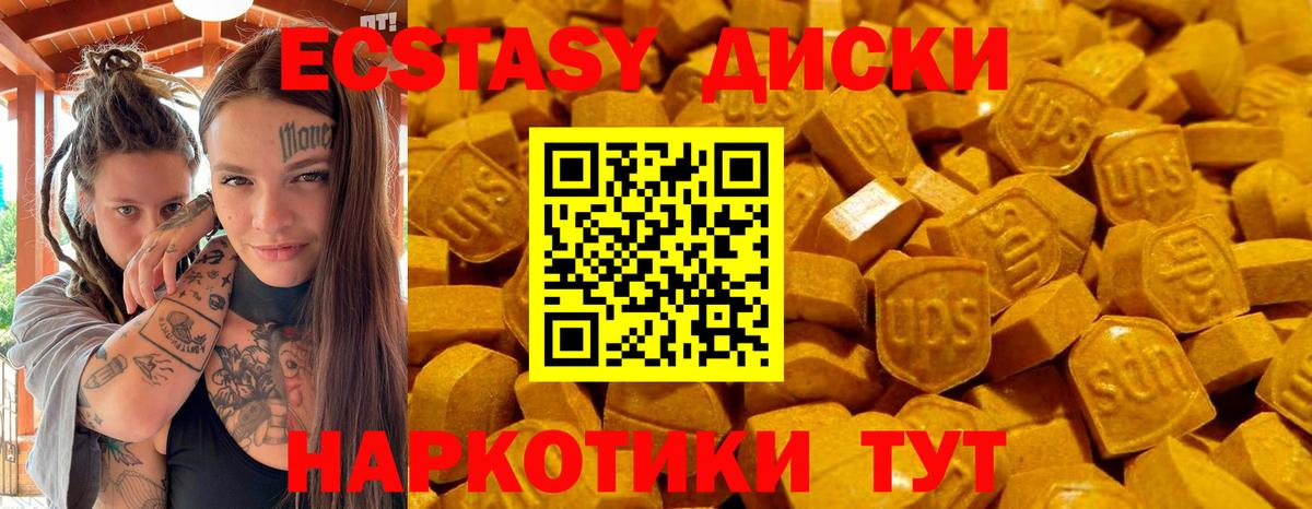 ЭКСТАЗИ 280мг  Вход с VPN  Ecstasy  магазин    Экстази круглые  сайты даркнета телеграм  Фурманов 