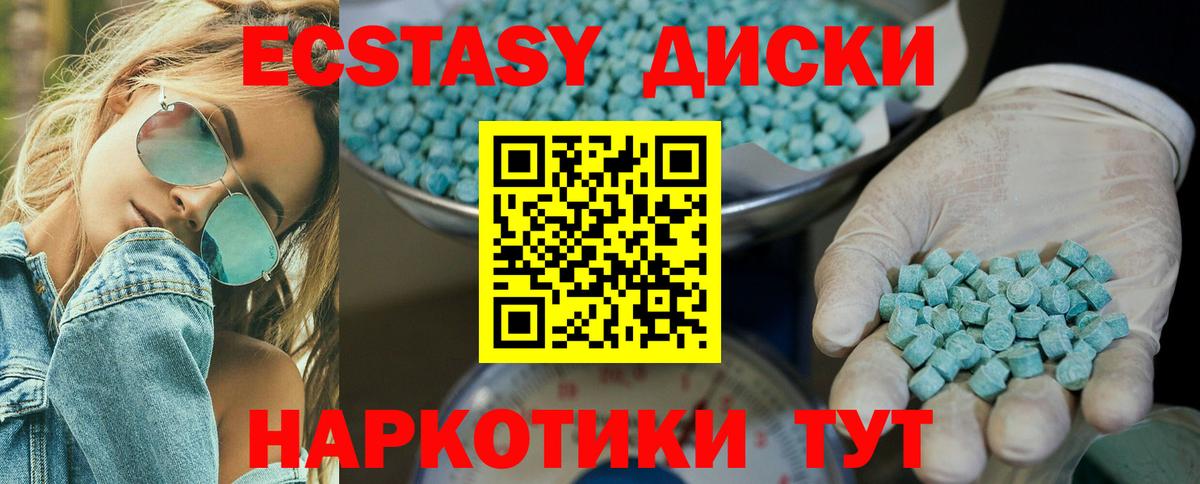 ЭКСТАЗИ Cube Фурманов