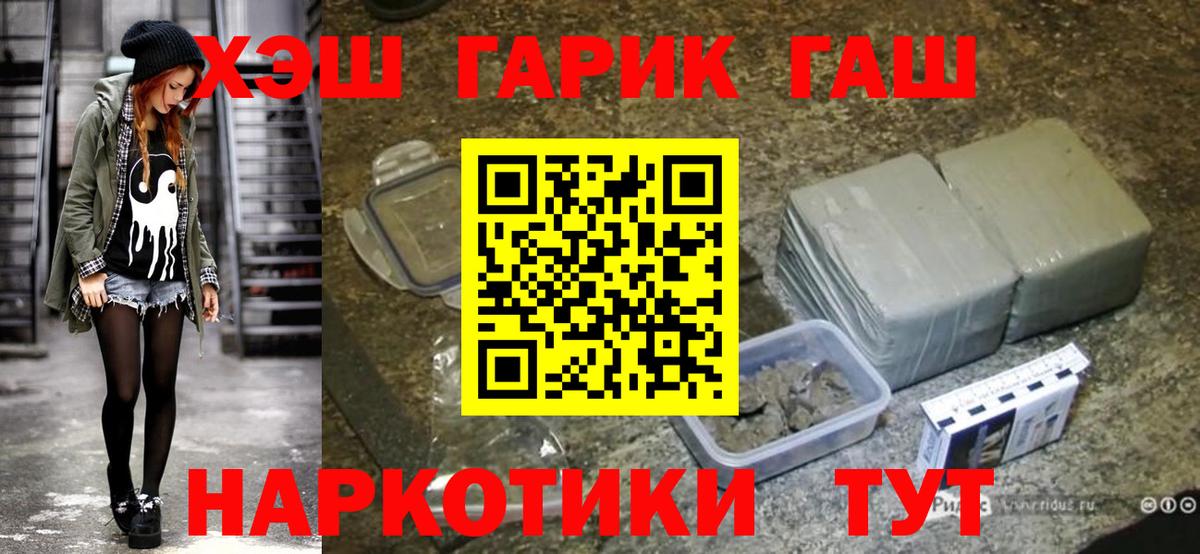 ГАШИШ AMNESIA HAZE  Гашиш  купить наркотики цена  Фурманов  ГАШИШ индика сатива  Вход с VPN 