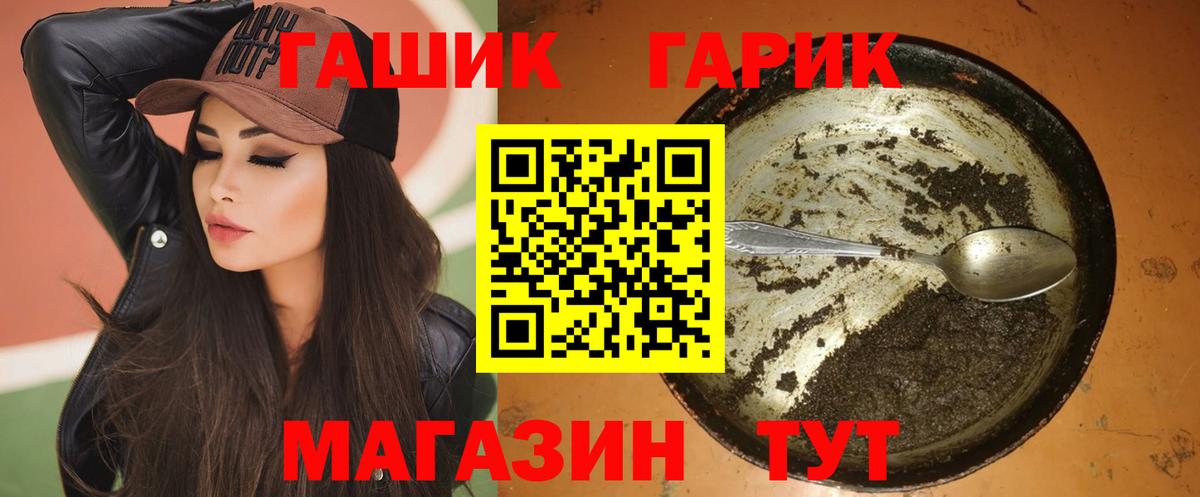 ГАШ Изолятор Фурманов