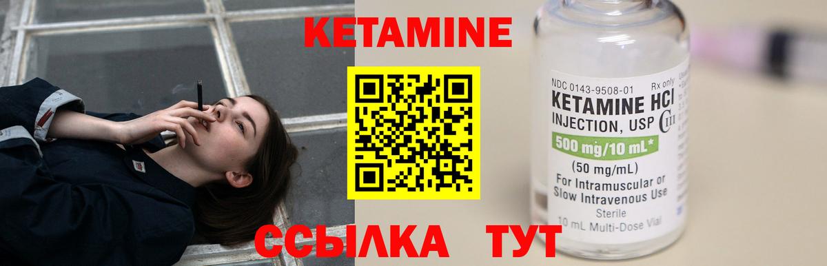 Кетамин VHQ Фурманов