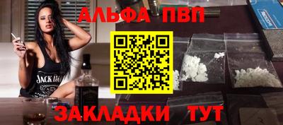 ALPHA PVP Можайск