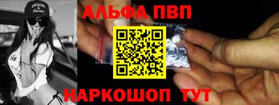 ALPHA PVP Можайск