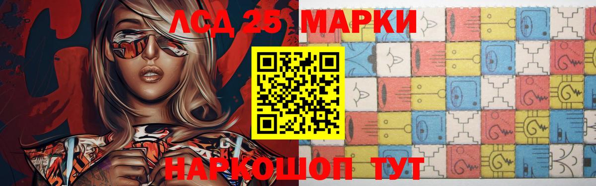 LSD-25 экстази кислота  LSD-25 экстази ecstasy  Вход с VPN  Фурманов 