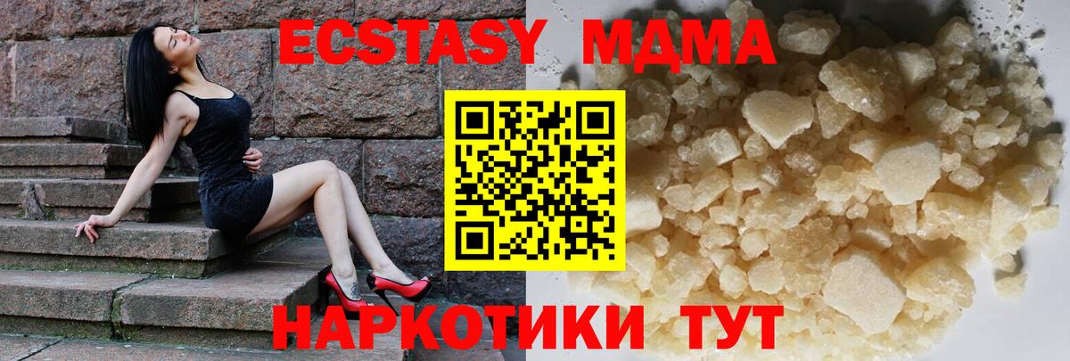 МДМА Molly  MDMA crystal  Вход с VPN  Фурманов 