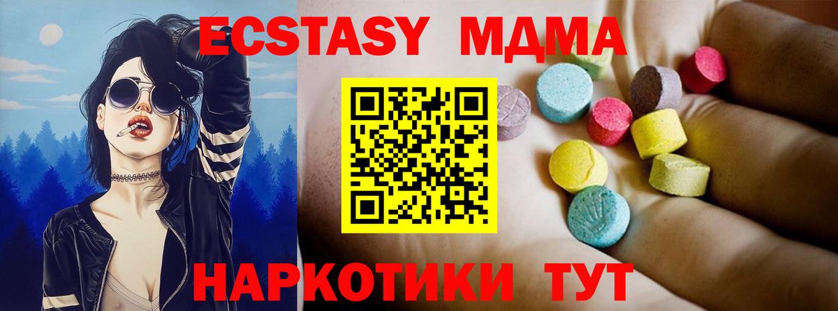 MDMA кристаллы Фурманов