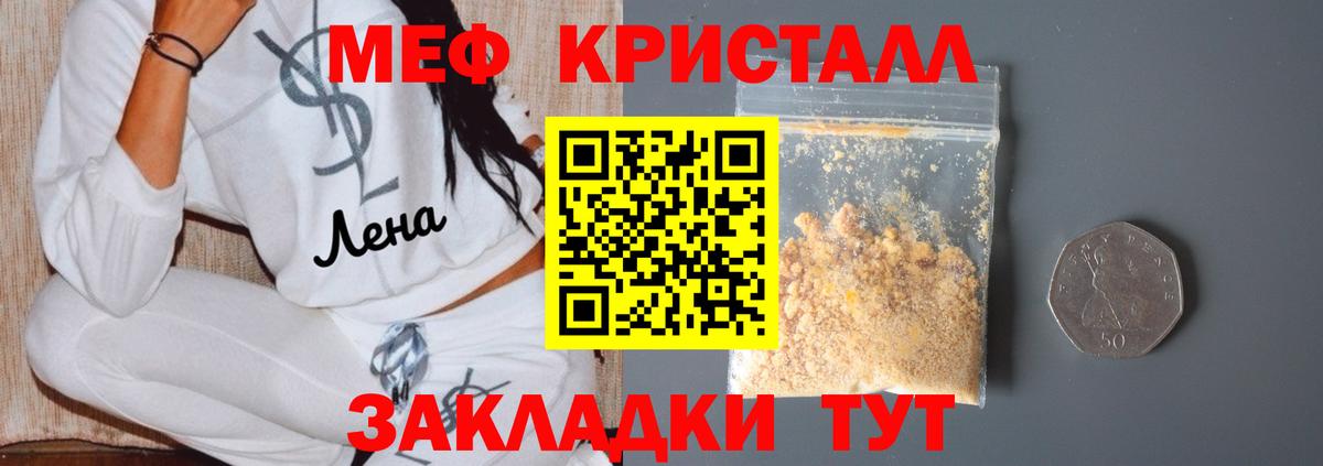 Меф VHQ  Вход с VPN  Фурманов  Мефедрон  МЯУ-МЯУ VHQ 