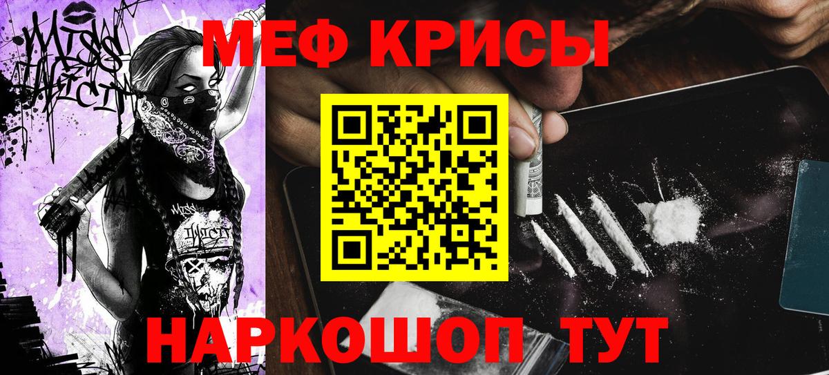 Мефедрон мука Фурманов
