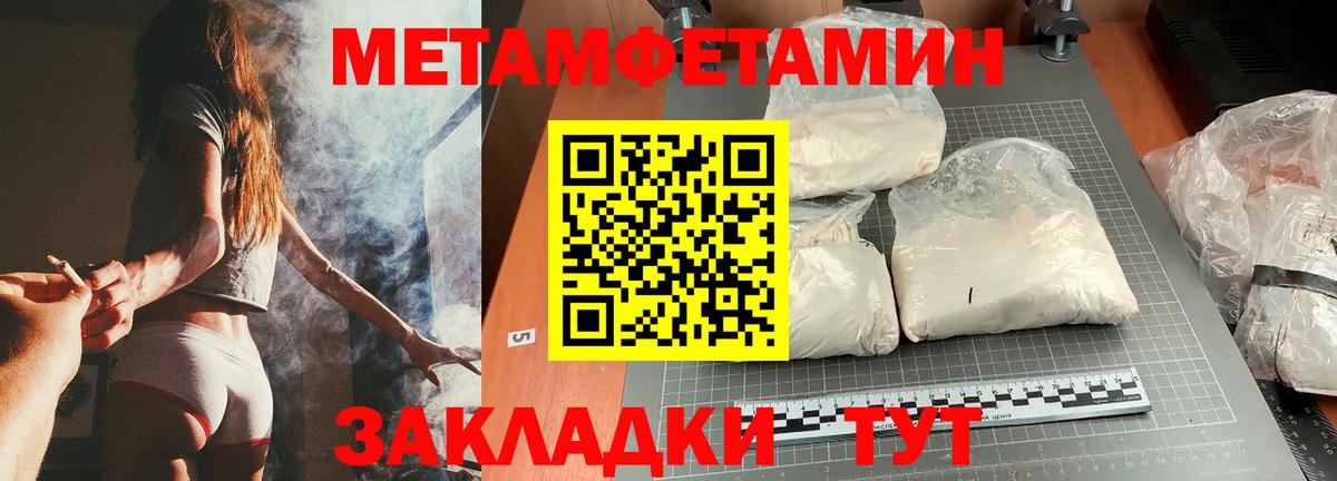 Первитин Декстрометамфетамин 99.9%  Вход с VPN  Фурманов 