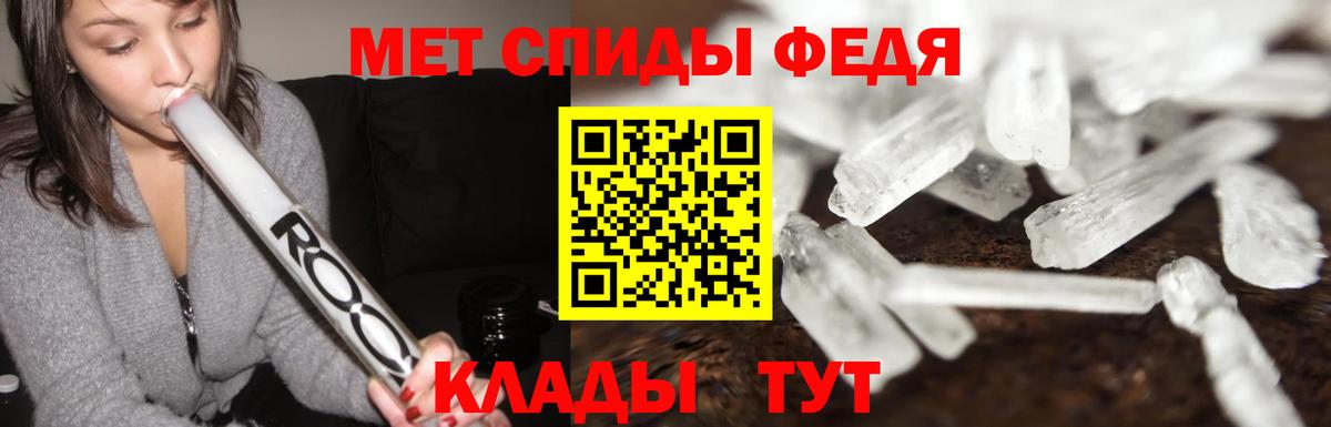 Метамфетамин пудра Фурманов