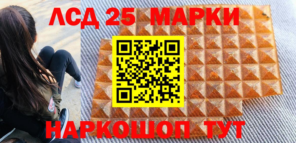 Фурманов  Марки 25I-NBOMe 1500мкг  Наркотические марки  Марки 25I-NBOMe 1500мкг  Вход с VPN 